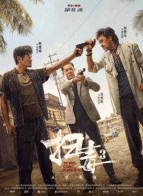 毛片到